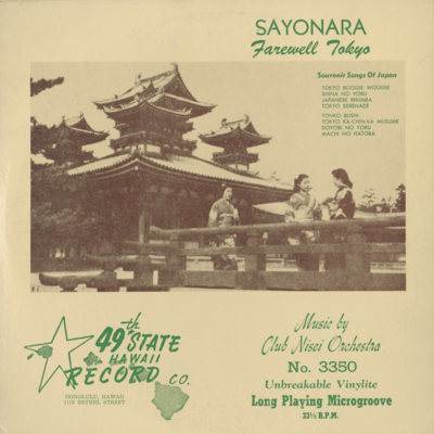 Sayonara (1954)